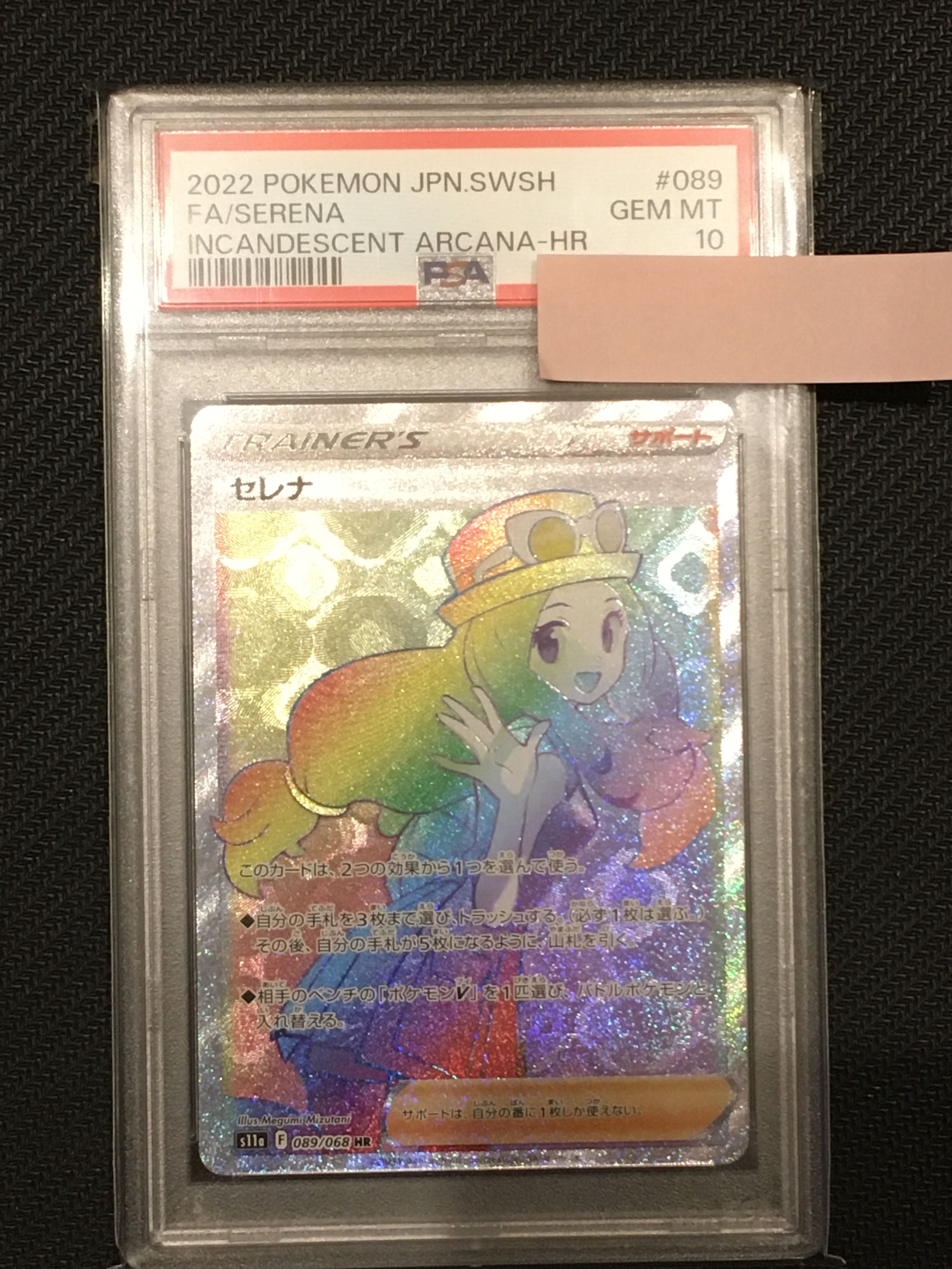 PSA 10]Serena HR[s11a 089/068](Enhanced Expansion