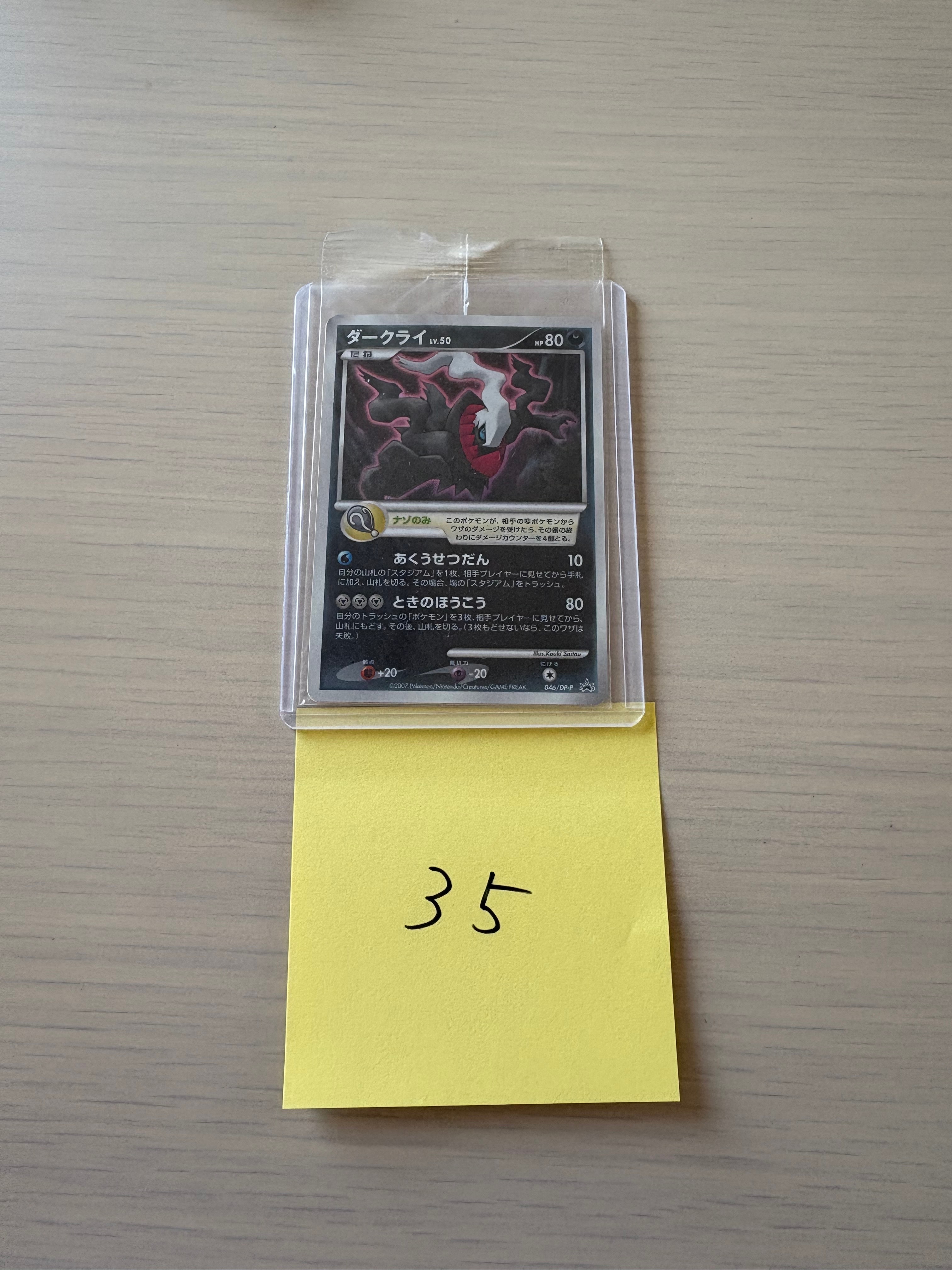 超希少！【PSA10】ドーブル U XY8 青い衝撃 053/059 ドーブル U [XY8 053/059](拡張パック「青い衝撃」)の新品/中古フリマ