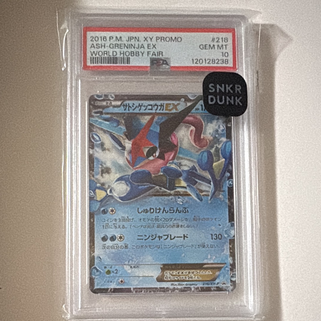 サトシゲッコウガEX: プロモ[XY-P 218](次世代ワールドホビーフェア'16 Winter 来場者 配布品)