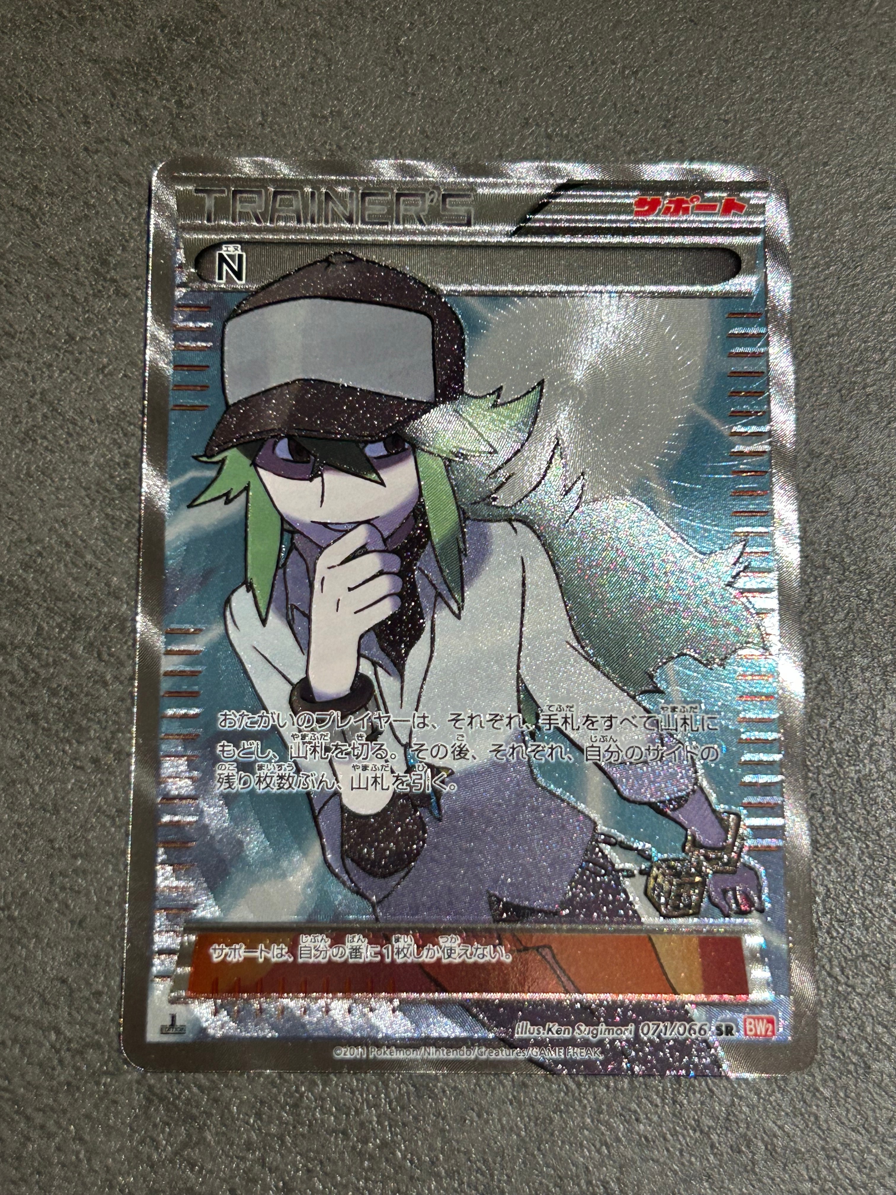 ミュウツー&ミュウGX SR: SA[SM11 098/094](拡張パック「ミラクル