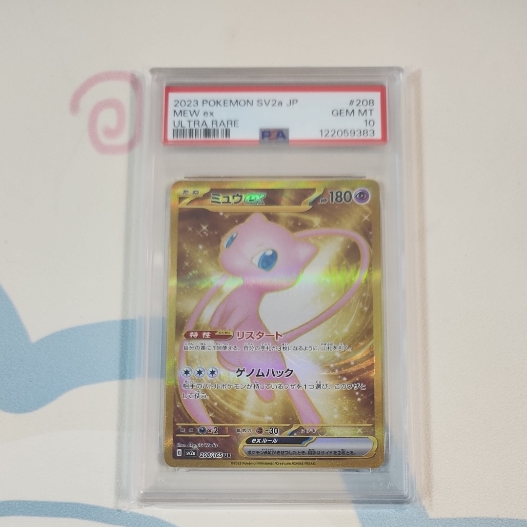 ミュウex UR[SV2a 208/165](強化拡張パック「ポケモンカード151」)