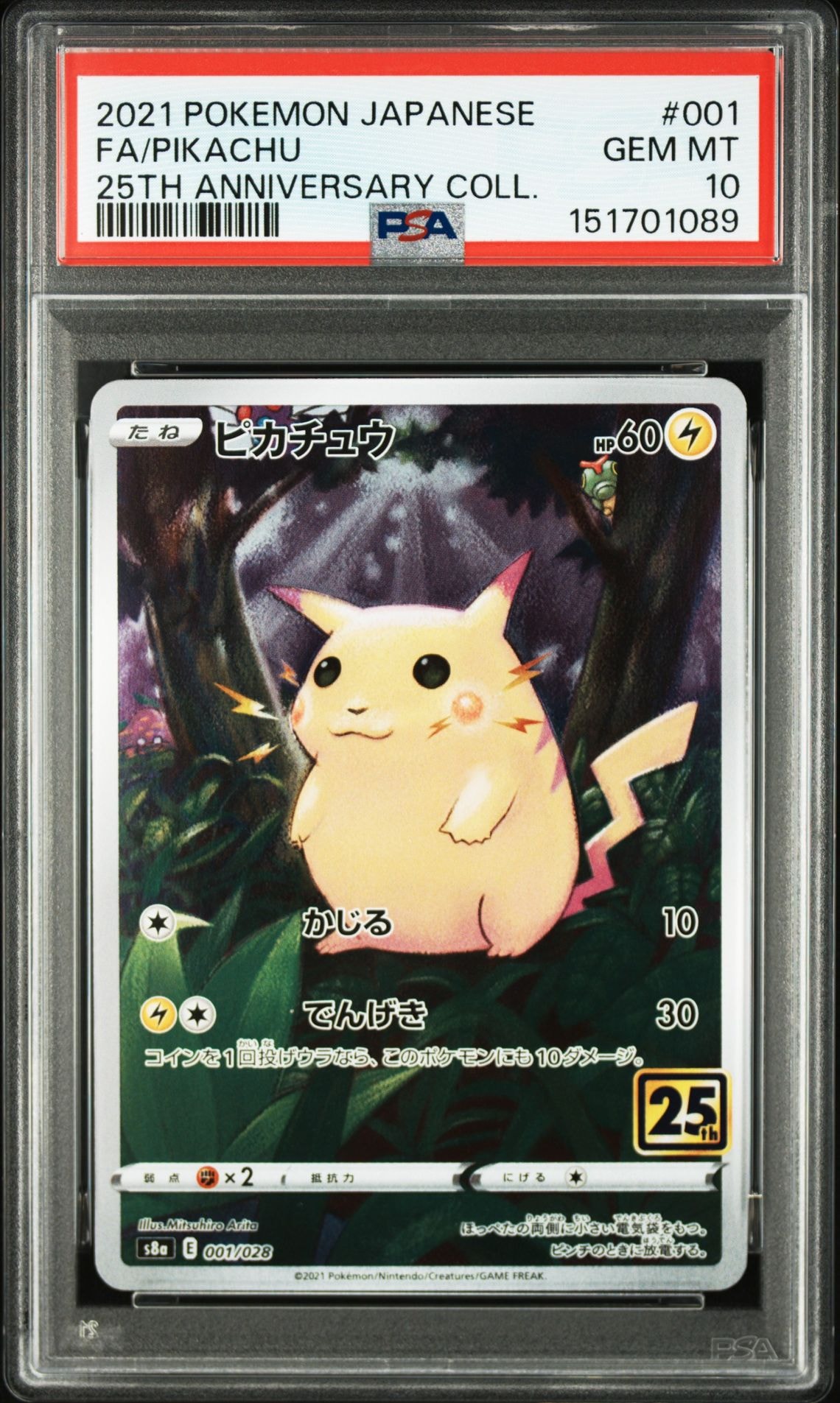 フリーザーex ☆[PCG1 036/082](拡張パック「伝説の飛翔」)の新品/中古