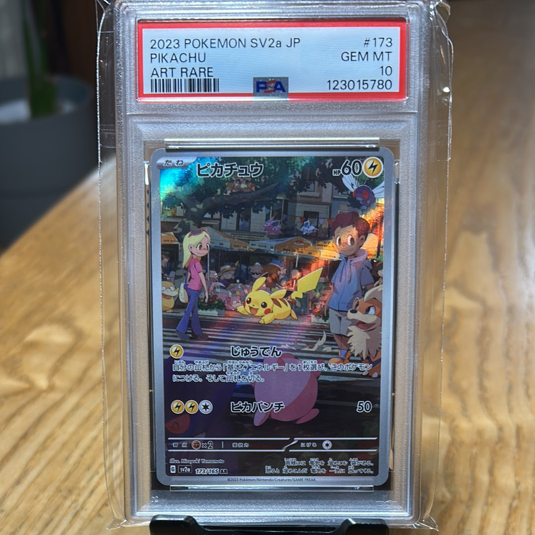 ピカチュウ AR[SV2a 173/165](強化拡張パック「ポケモンカード151」)