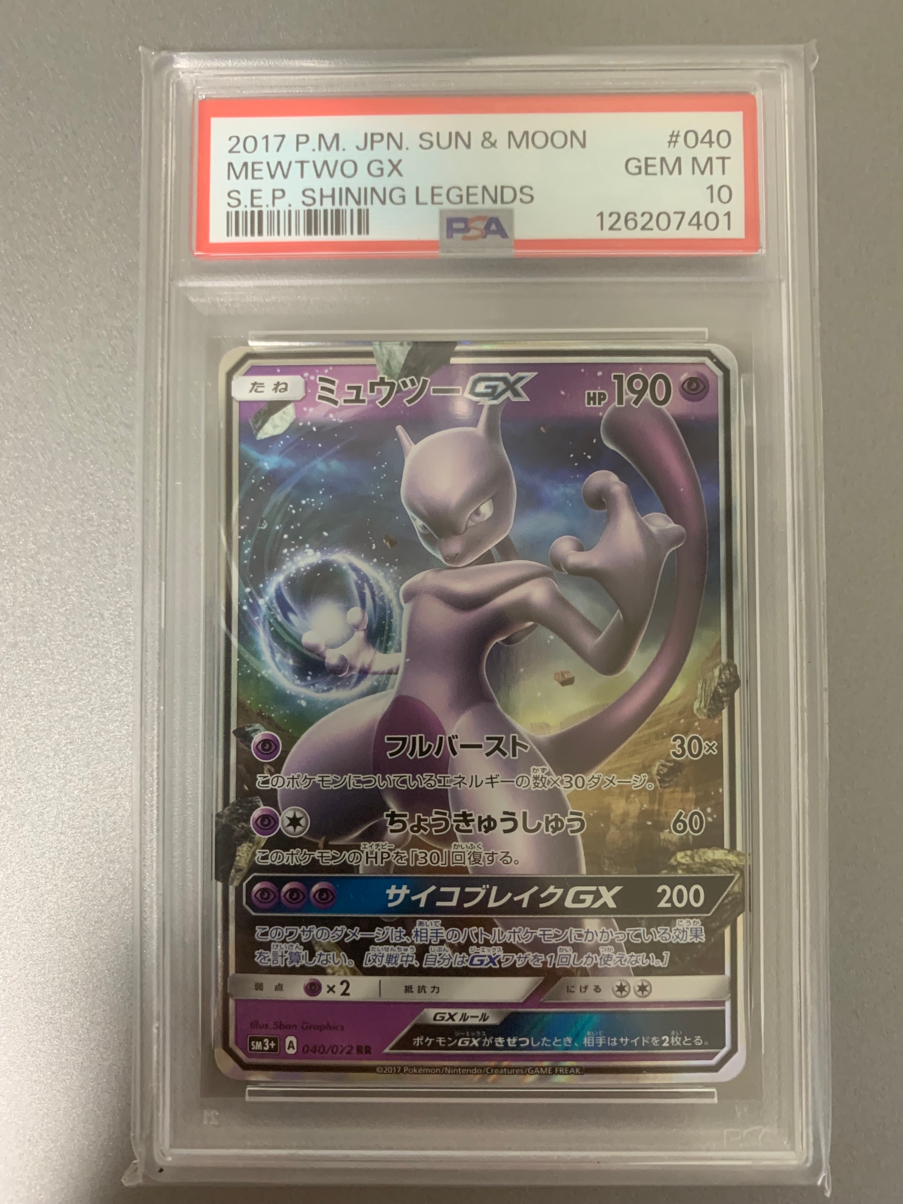 PSA10】ミュウツーGX RR [SM3+ 040/072](強化拡張パック「ひかる伝説
