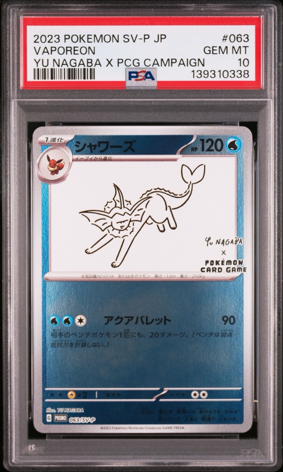シャワーズ: プロモ [SV-P 063](「YU NAGABA×ポケモンカードゲーム」プロモーションカード「SV-P」)
