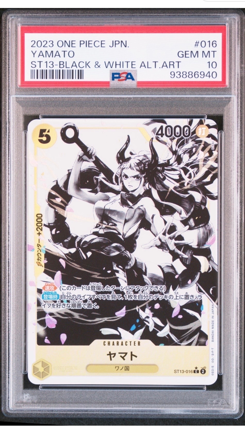 Yamato C-P [ST13-016] (Ultimate Deck The Three Brothers Bonus Pack)
