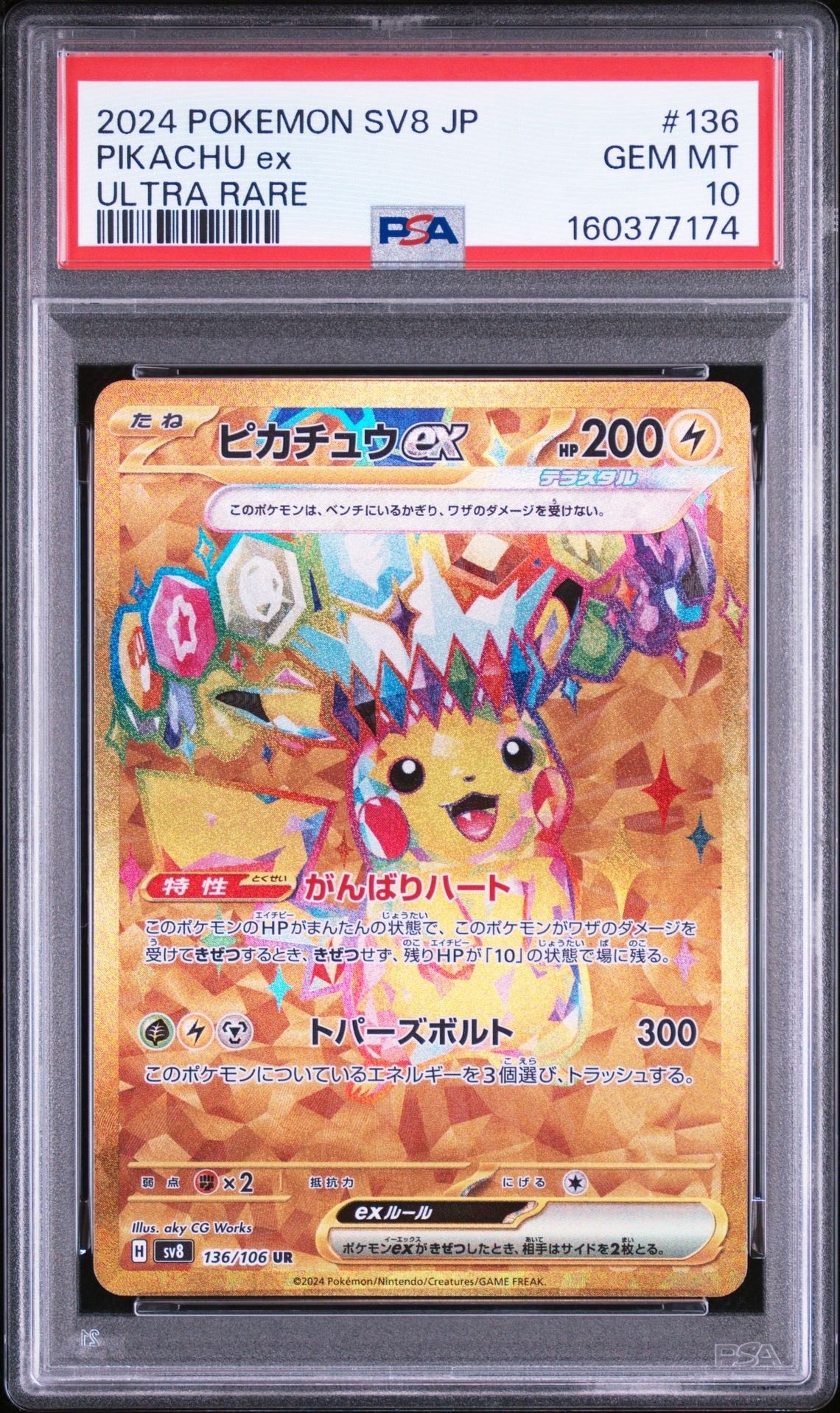 PSA10】ゼニガメ [DPt-P 009](プロモーションカード「ポケモンセンター