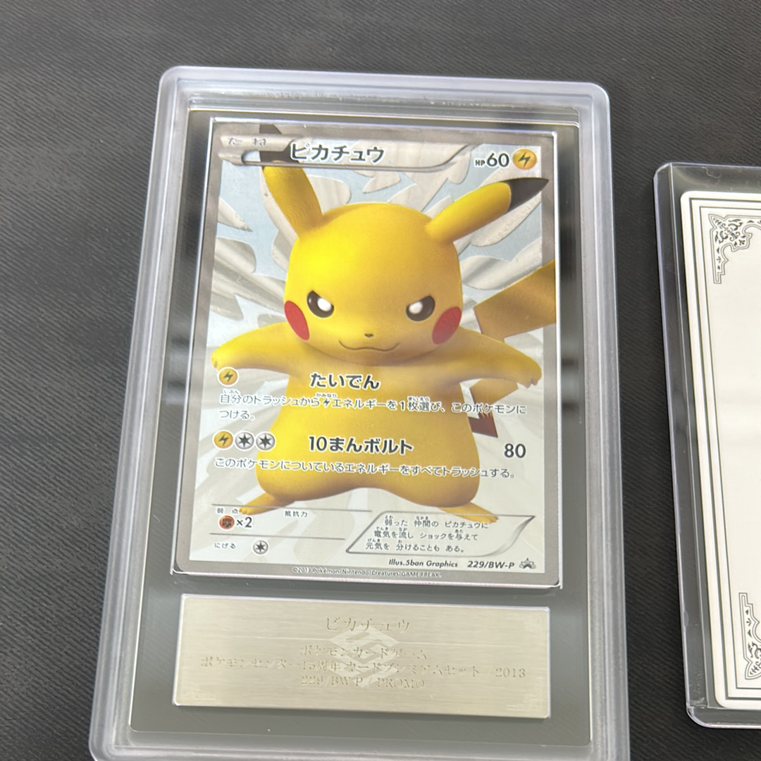 ピカチュウ P [BW-P 229/BW-P](プロモーションカード「ポケモン
