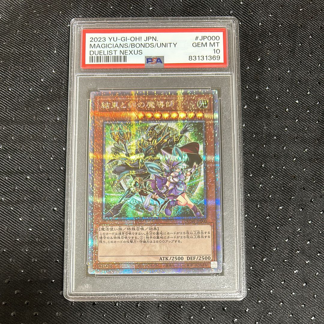 結束と絆の魔導師 25th SE[DUNE-JP000](デュエリスト・ネクサス)