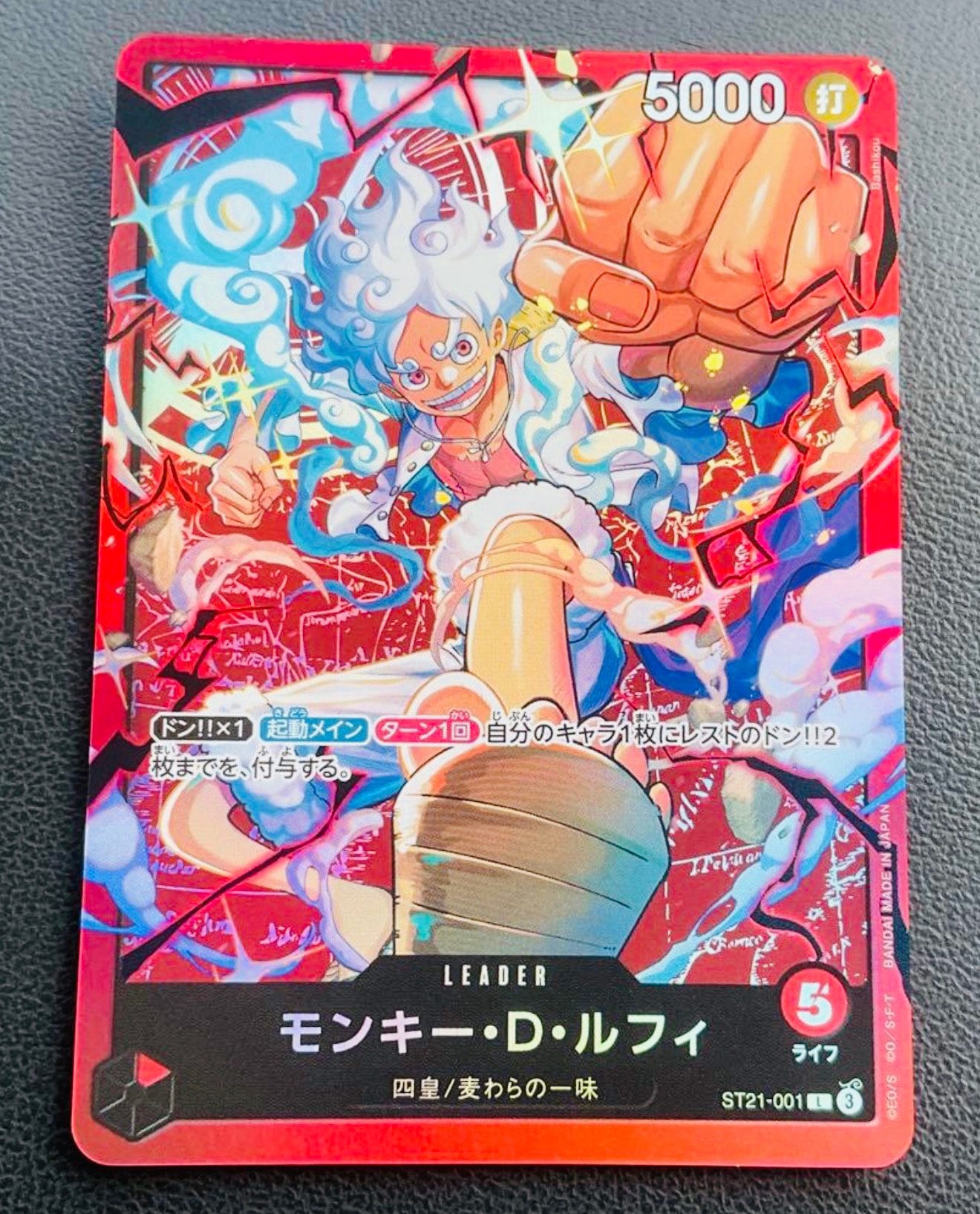 モンキー・D・ルフィ L [ST21-001](スタートデッキ「赤 モンキー・D・ルフィ」)