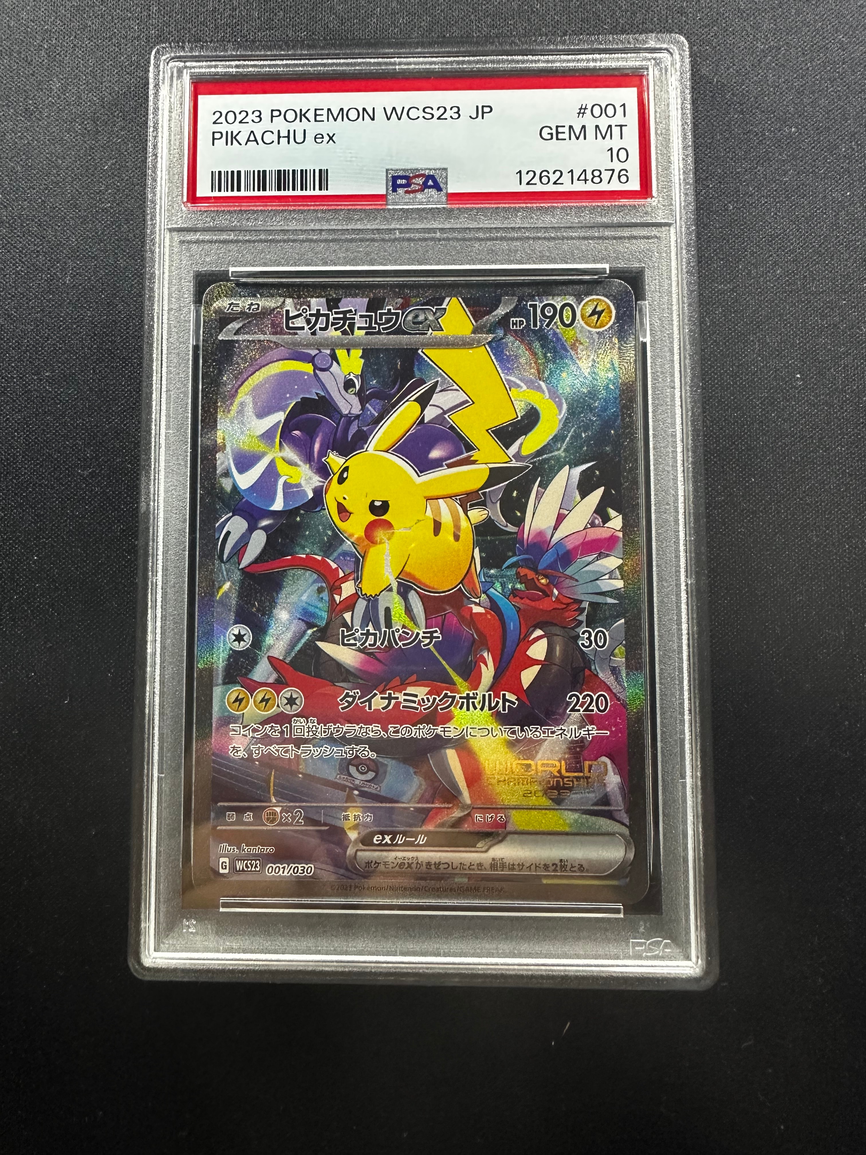 ピカチュウex [WCS23 001/030](ポケモンワールドチャンピオンシップス2023横浜 記念デッキ「ピカチュウ」)