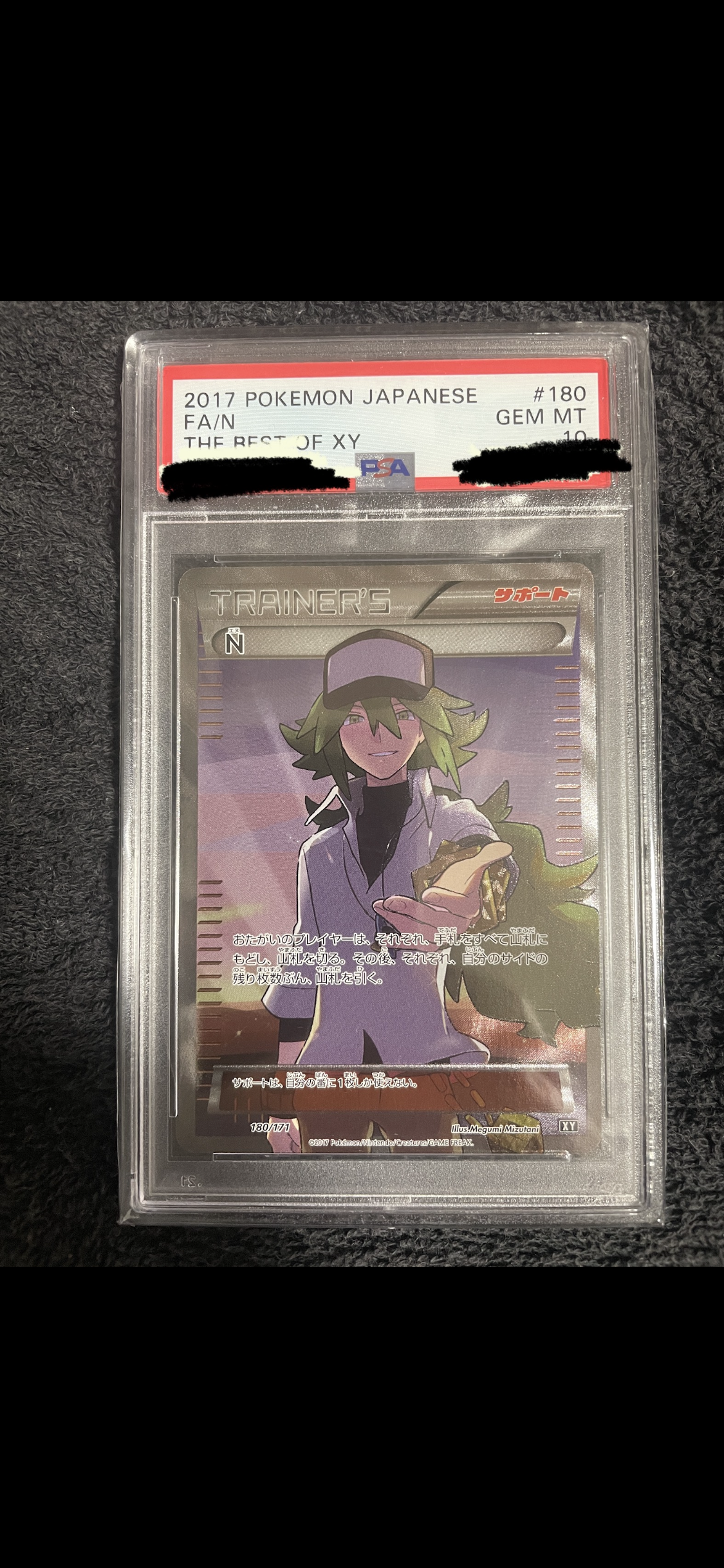 N [XY-BEST 180/171](ハイクラスパック「THE BEST OF XY」)