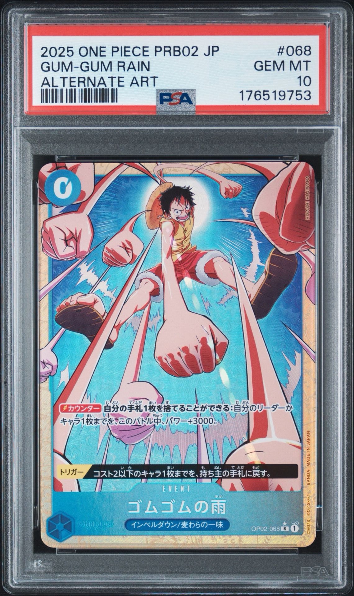 PSA10】ゴムゴムの雨 R-P [OP02-068](プレミアムブースター「ONE PIECE