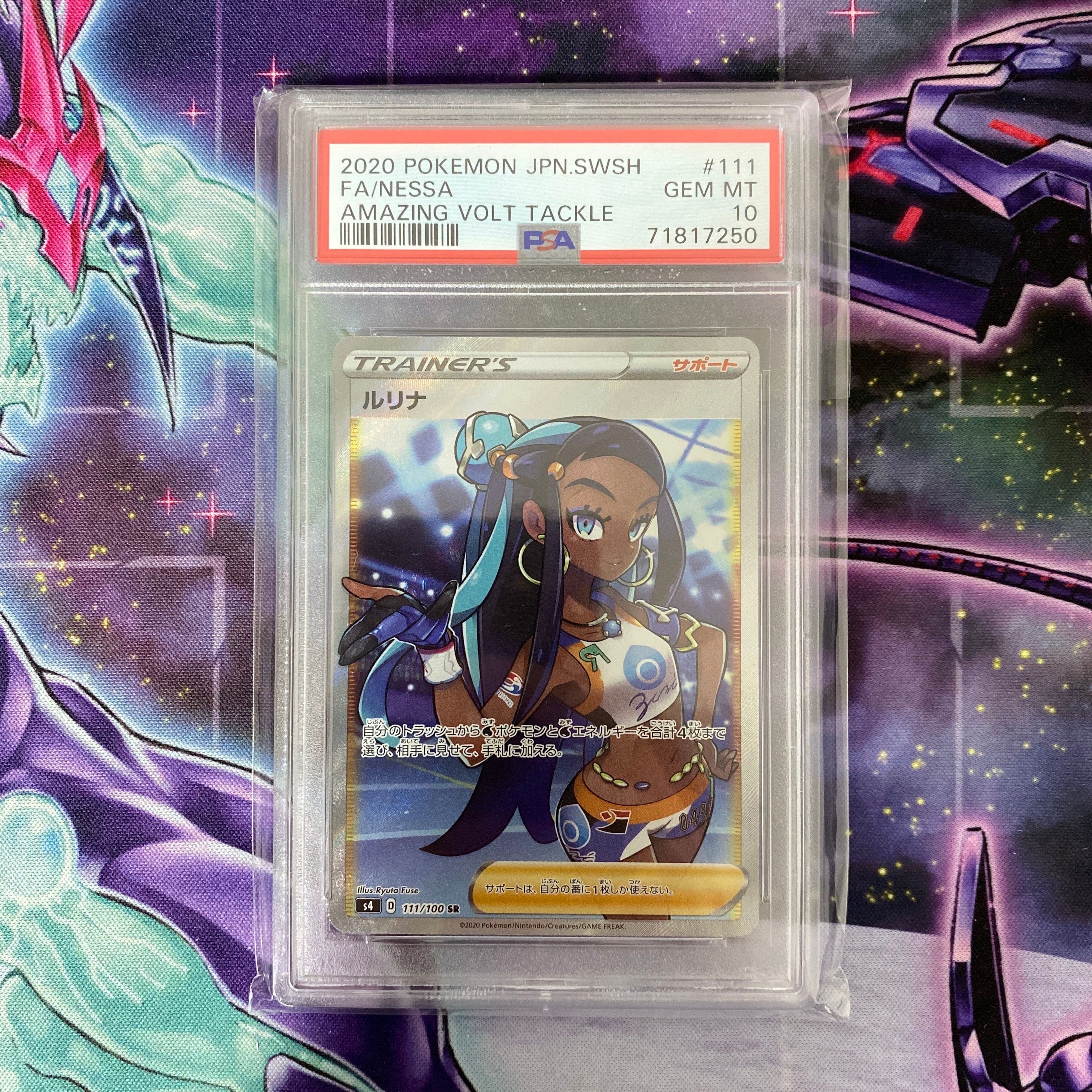 ルリナ SR[S4 111/100](拡張パック「仰天のボルテッカー」)