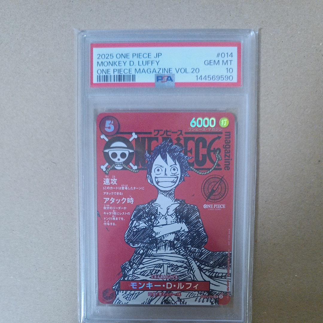 モンキー・D・ルフィ SR [ST21-014](プロモーションカード「ワンピースマガジン 特集 週刊少年ジャンプとワンピース 020」)