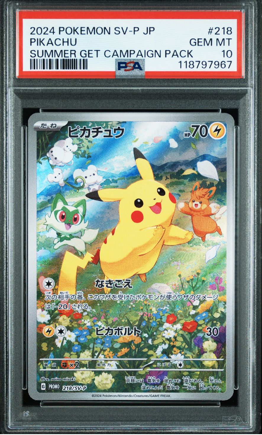 ピカチュウ P [SV-P 218](プロモカードパック「ポケカの夏がキタ!プロモカードGetキャンペーン!」)