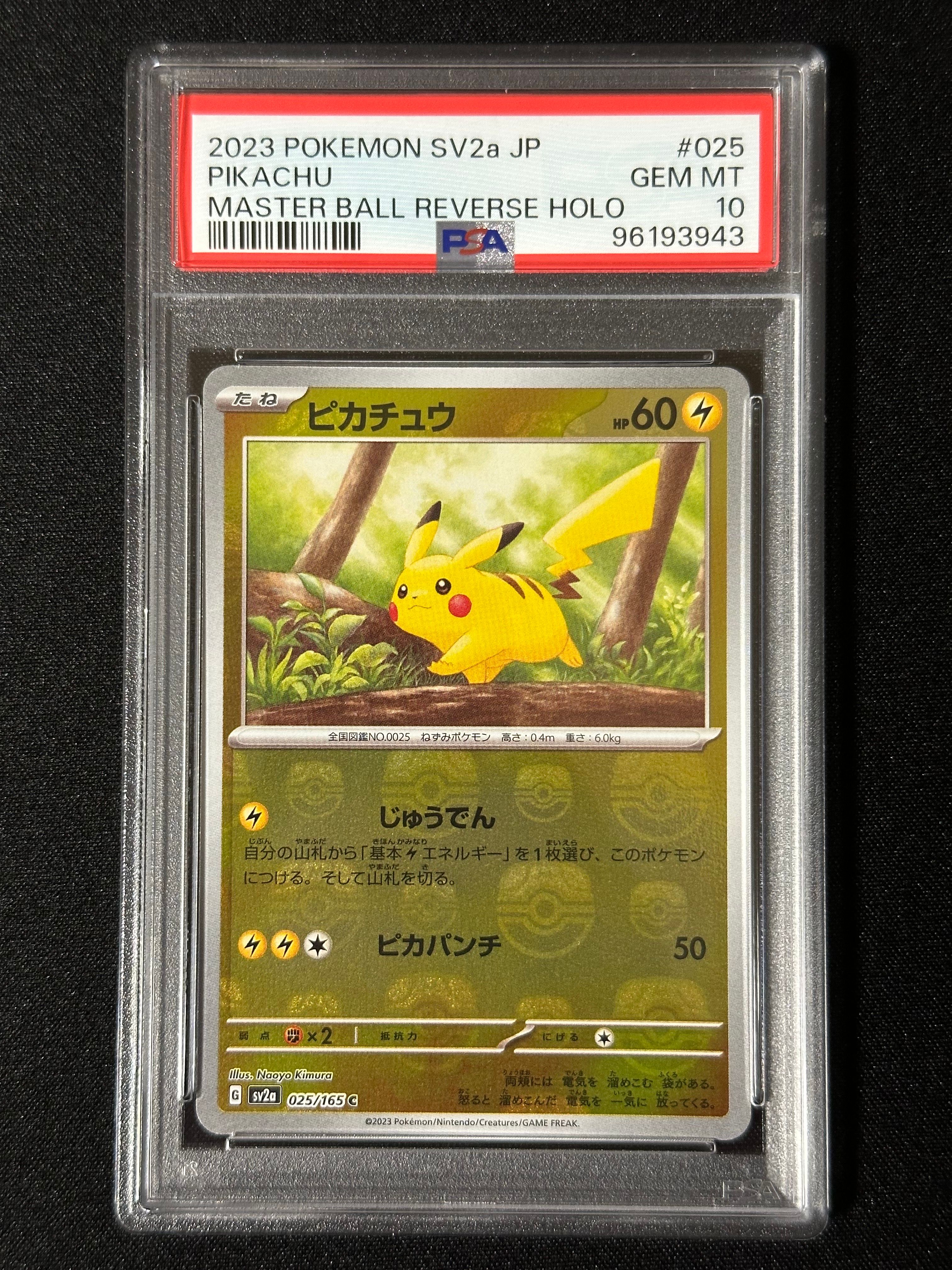 ピカチュウ C: マスターボールミラー (マスボピカチュウ) [SV2a 025/165](強化拡張パック「ポケモンカード151」)