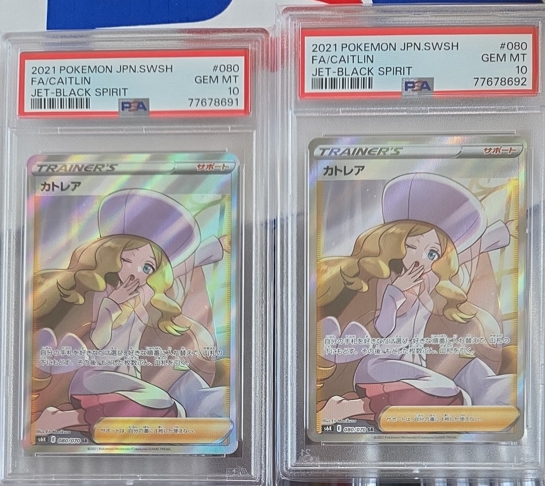 PSA10】カトレア SR[S6K 080/070](拡張パック「漆黒のガイスト」) 1枚
