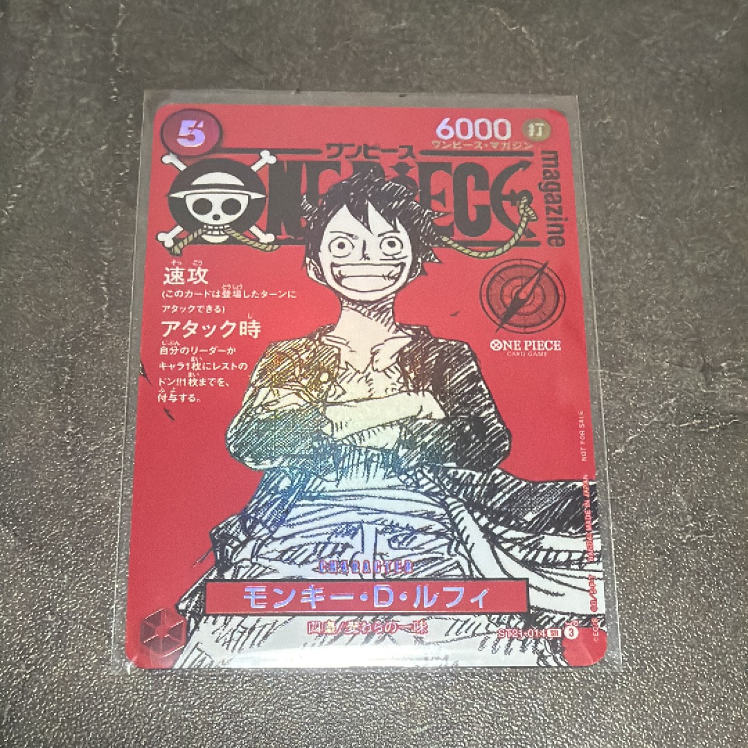 PSA10 ルフィ SR ST21-014 プロモ ワンピースマガジン020 PSA10 ルフィ SR ST21-014 プロモ ワンピースマガジン20巻 - メルカリ