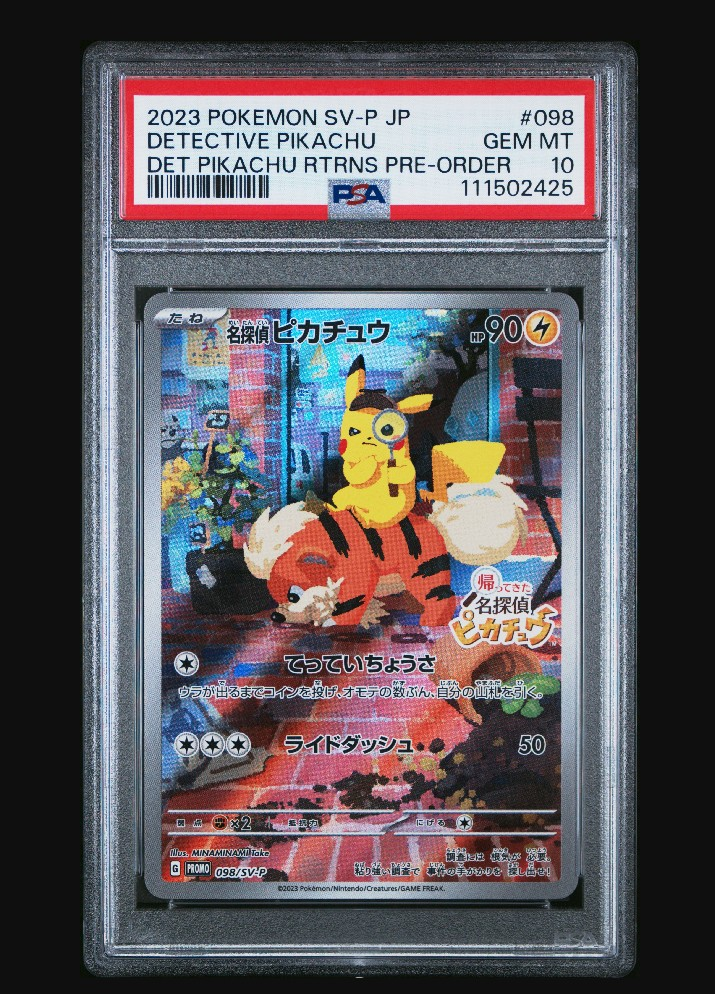 名探偵ピカチュウ: プロモ [SV-P 098](プロモーションカード「SV-P」)