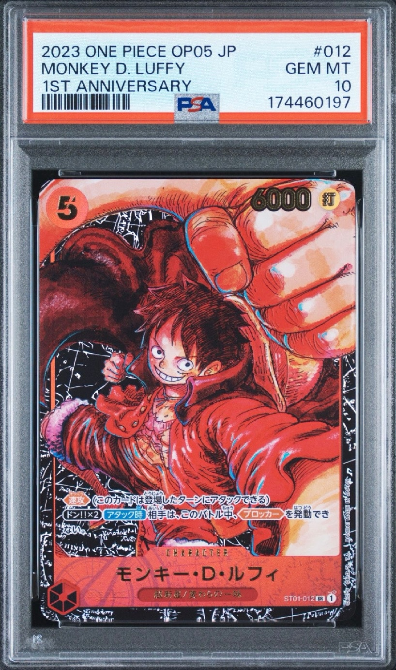 PSA10 モンキー・D・ルフィ SR [ST01-012] (新時代の主役) PSA10】モンキー・D・ルフィ SR [ST01-012] (ブースターパック 新時代