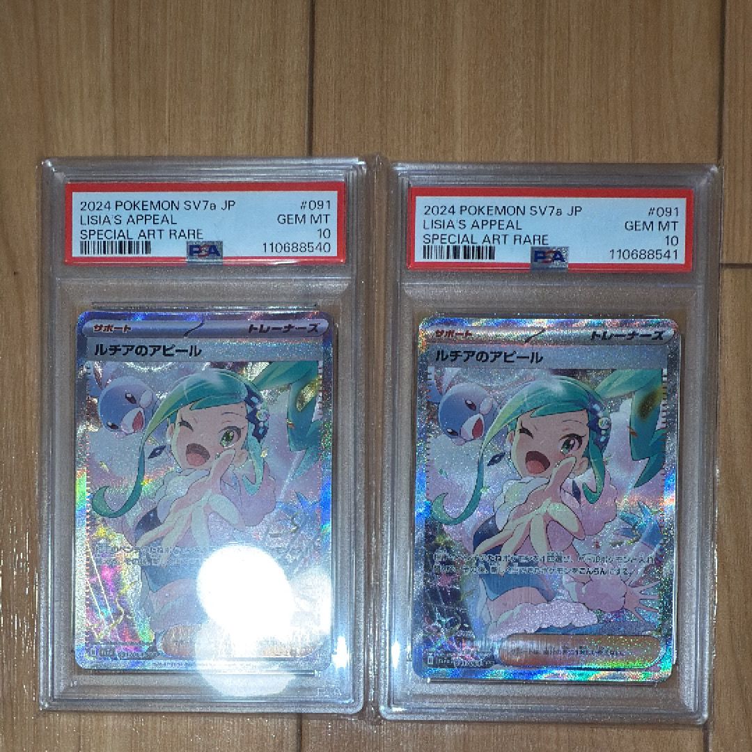 ルチアのアピール SAR [SV7a 091/064](強化拡張パック「楽園ドラゴーナ」)