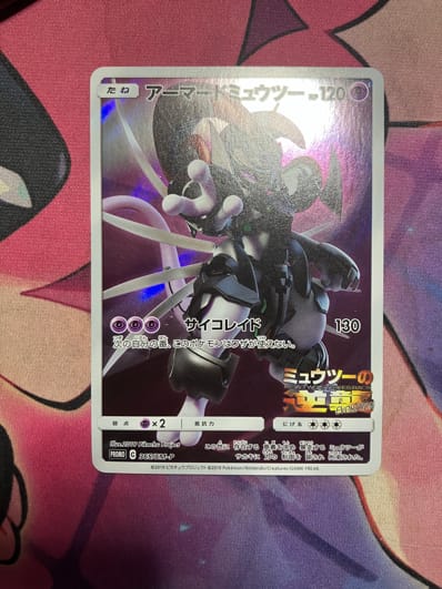 PSA10】アーマードミュウツー: プロモ (開封済) [SM-P 365 PSA10】アーマードミュウツー: プロモ (開封済) [SM-P 365