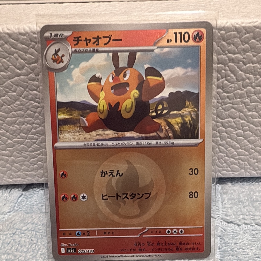 チャオブー :エネルギーマークミラー [M2a 025/193](ハイクラスパック「MEGAドリームex」)
