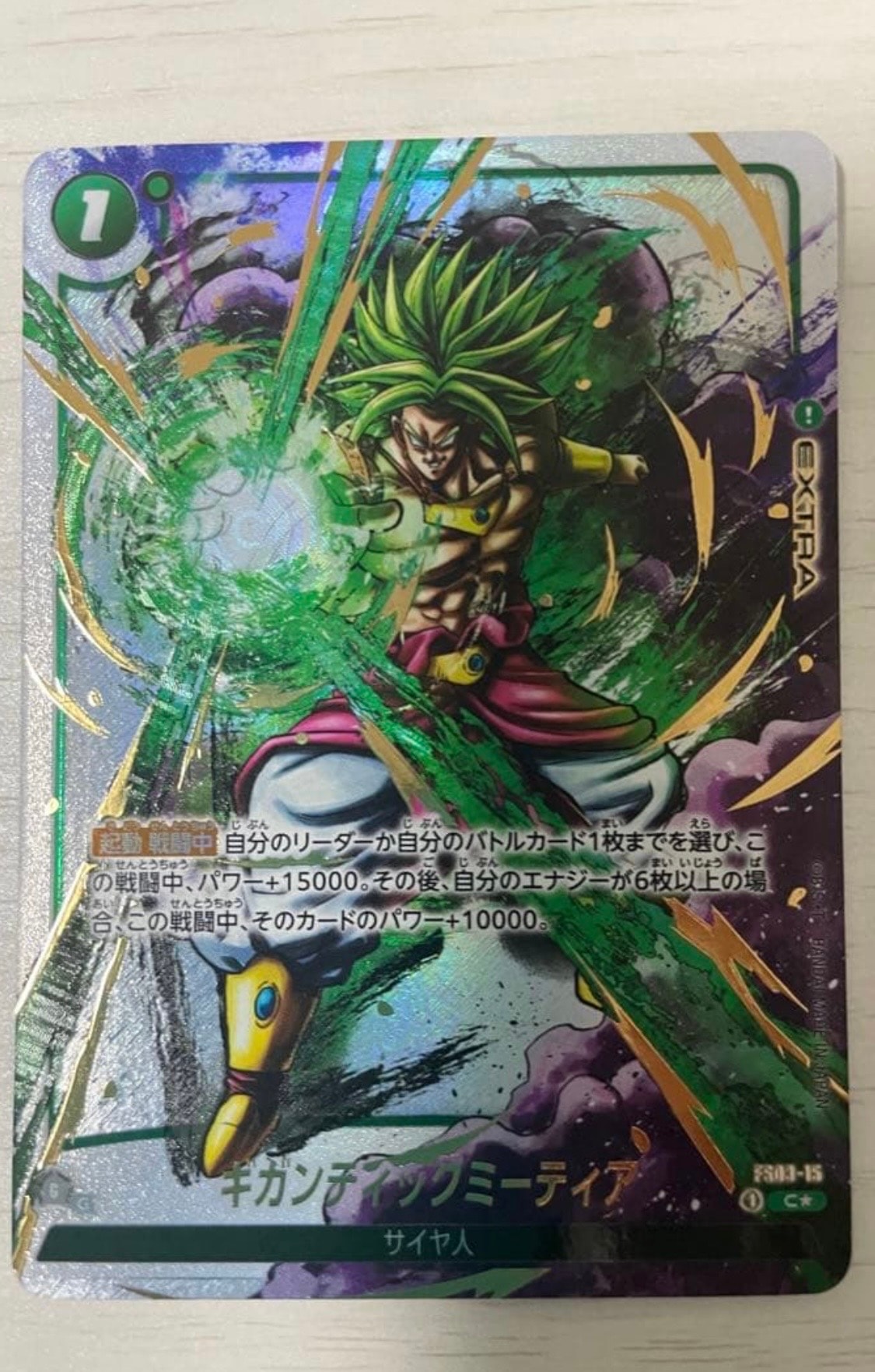 PSA10】ギガンティックミーティア C☆ [FS03-15](フュージョンワールド