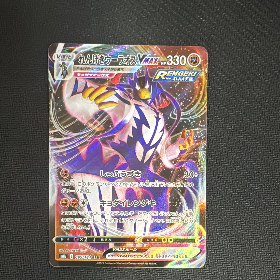 ゲンシグラードンEX RR :1ED [XY5 040/070](拡張パック「ガイア