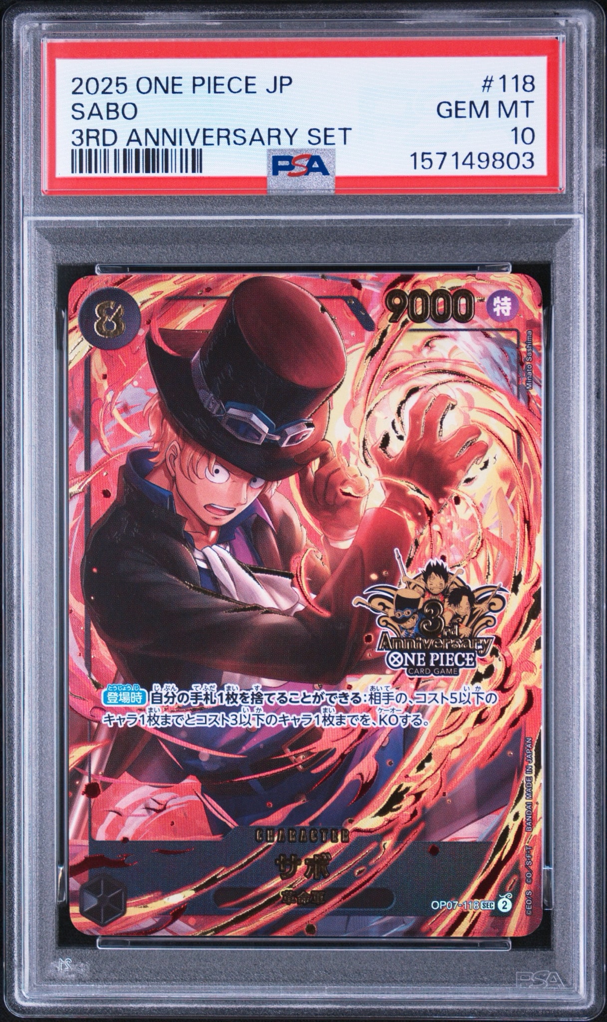 PSA10】サボ SEC [OP07-118](プロモーションカード「3rd