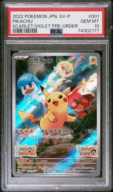 PSA10】ビリリダマ [HSZ 014/034](はじめてセット「全国図鑑版」) 1枚