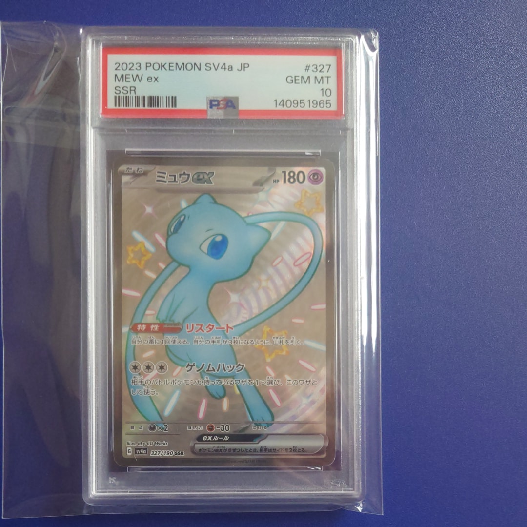 ミュウex SSR [SV4a 327/190](ハイクラスパック「シャイニートレジャー