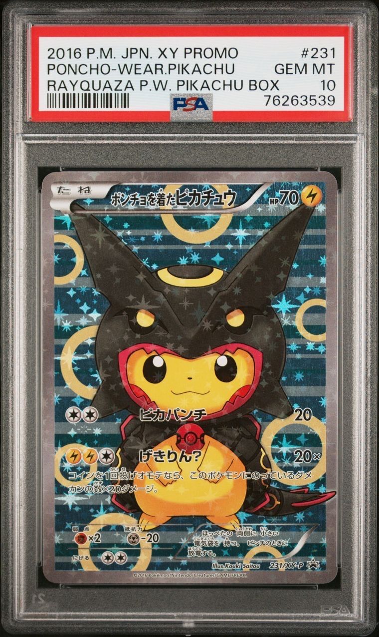 ポンチョを着たピカチュウ: プロモ[XY-P 231/XY-P](プロモーションカード「XY-P」)