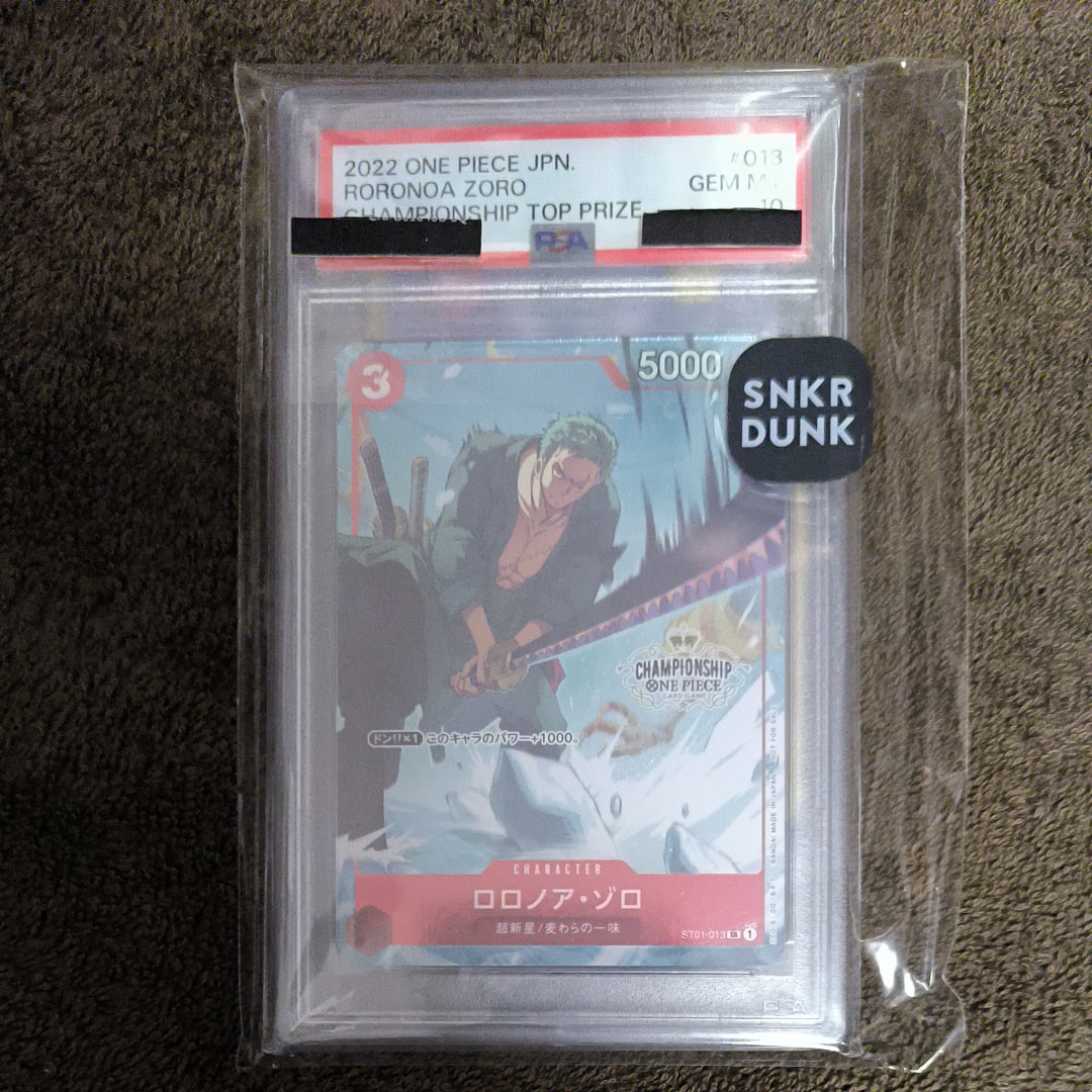 ロロノア・ゾロ SR パラレル [ST01-013] (チャンピオンシップバトルベスト16)