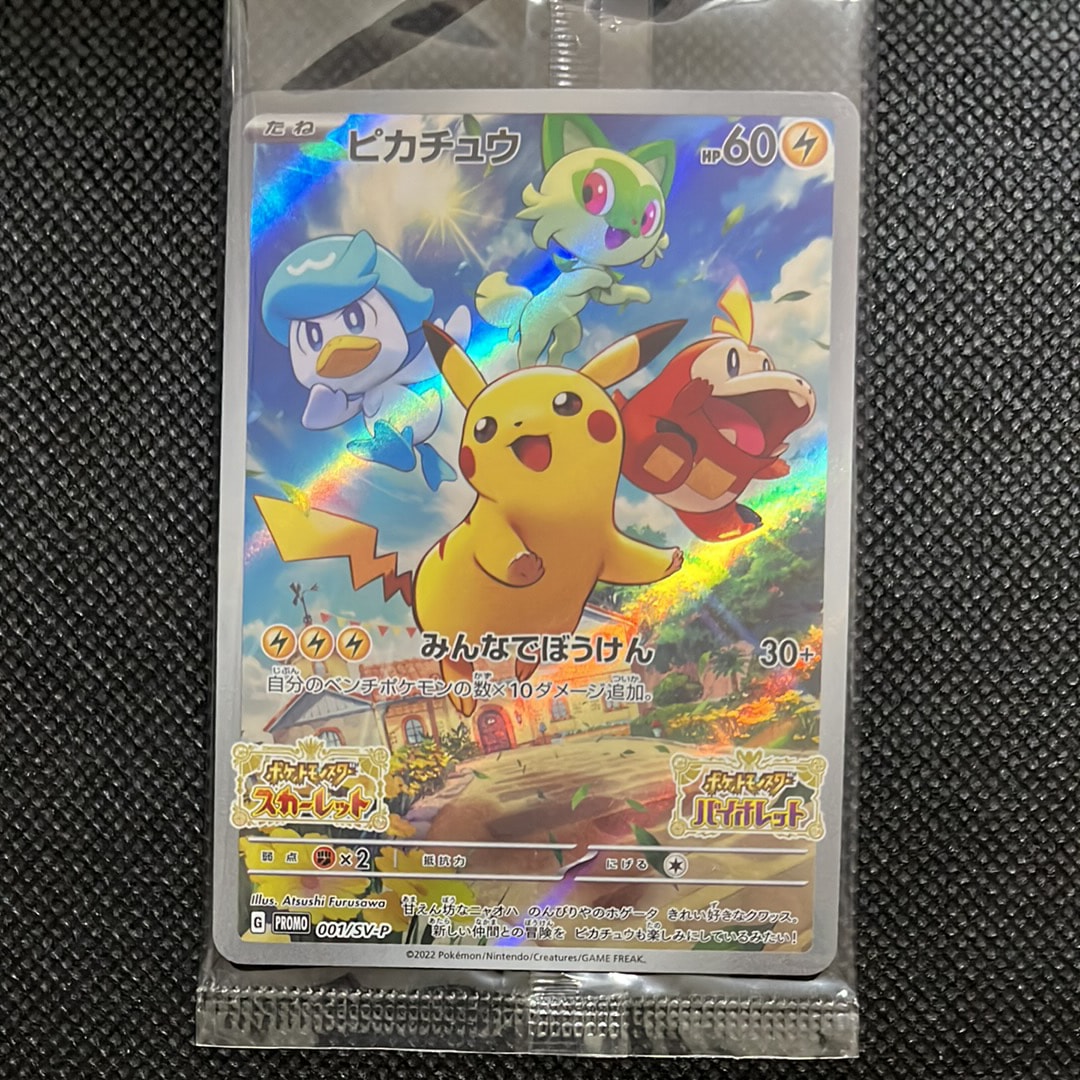 ピカチュウ C [SM10a 009/054](強化拡張パック「ジージーエンド」)の