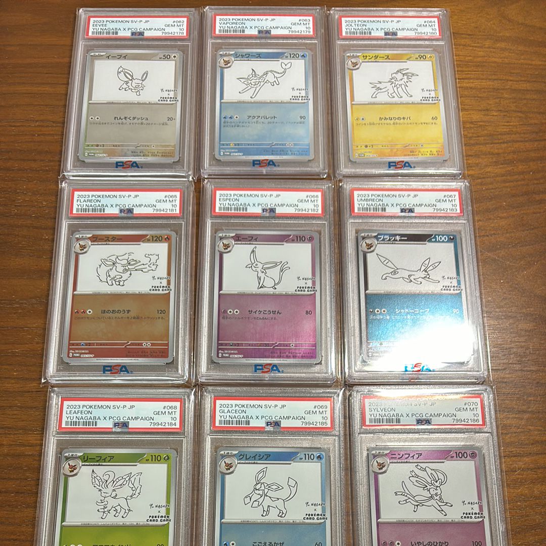 ポケモンカードゲーム YU NAGABA × ポケモンカードゲーム イーブイズ 全種セット: プロモ [SV-P ](「YU NAGABA×ポケモンカードゲーム」プロモーションカード「SV-P」)