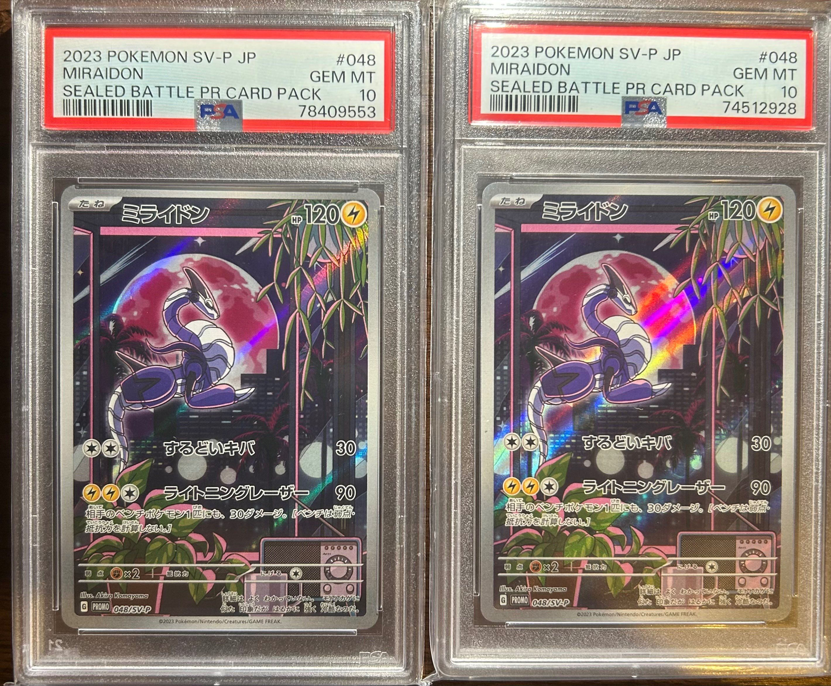 スニダン鑑定PSA10】ミライドンPROMO SV-Pプロモカード