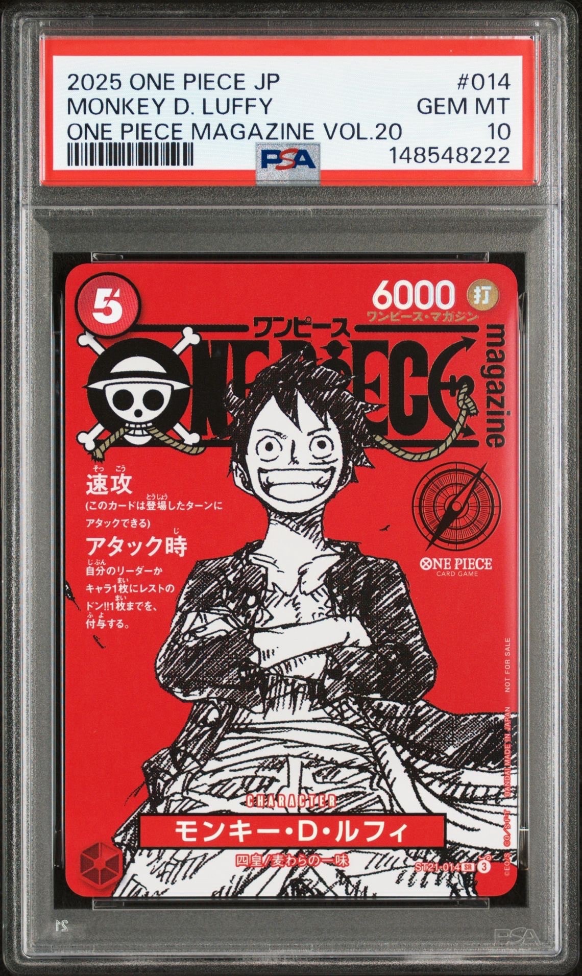 モンキー・D・ルフィ SR [ST21-014](プロモーションカード「ワンピースマガジン 特集 週刊少年ジャンプとワンピース 020」)