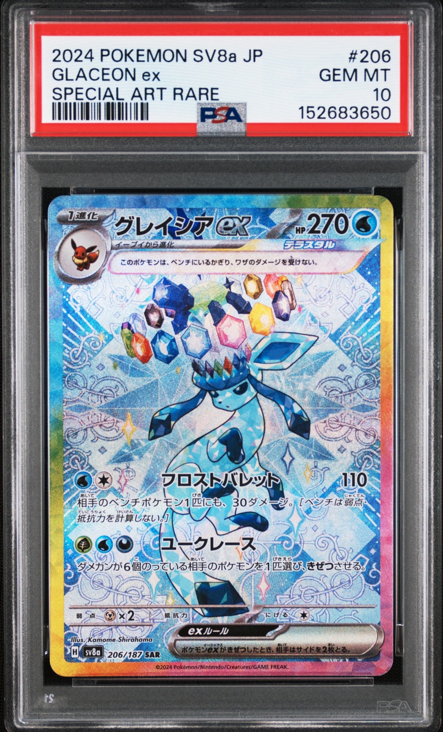 ヒトカゲ S[SV4a 210/190](ハイクラスパック「シャイニートレジャーex