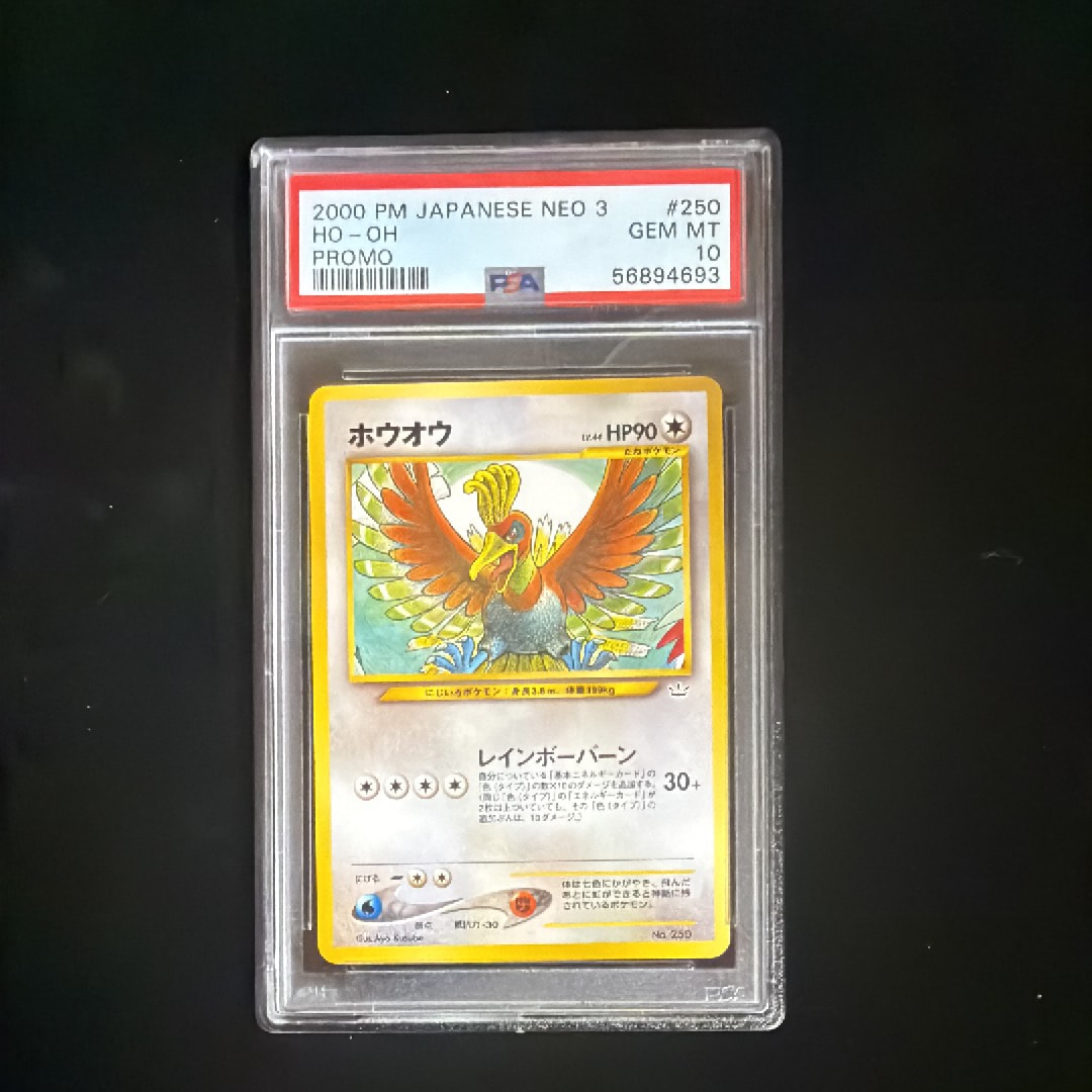 PSA10】ホウオウ : 旧裏 [PRMF-3 No.250](ポケモンカード☆neo