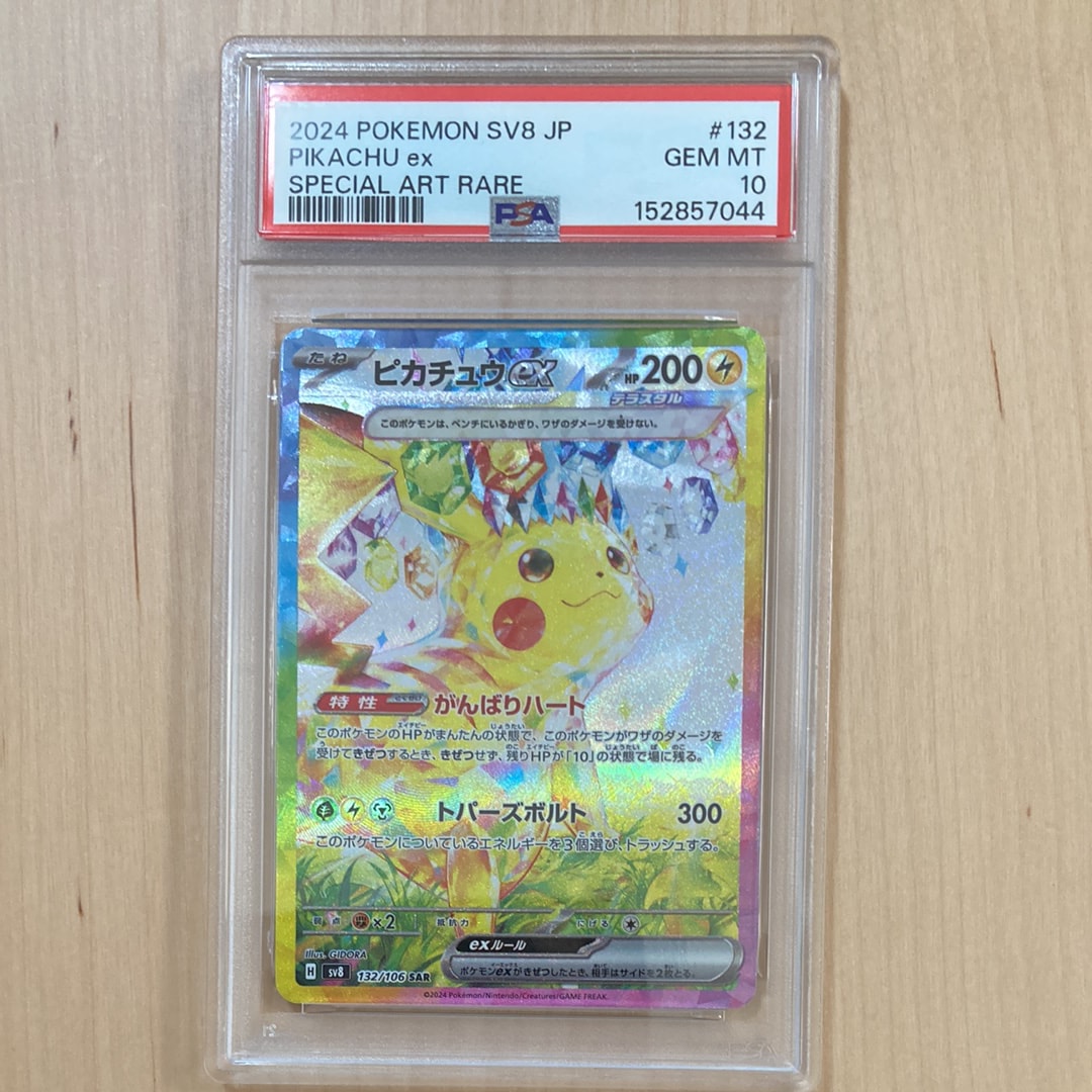 PSA10】ピカチュウLV.12 [DP-P 095](プロモーションカード「バトル