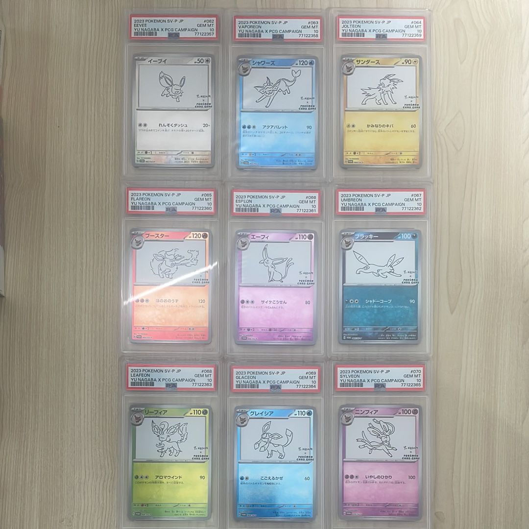 ポケモンカードゲーム YU NAGABA × ポケモンカードゲーム イーブイズ 全種セット: プロモ [SV-P ](「YU NAGABA×ポケモンカードゲーム」プロモーションカード「SV-P」)