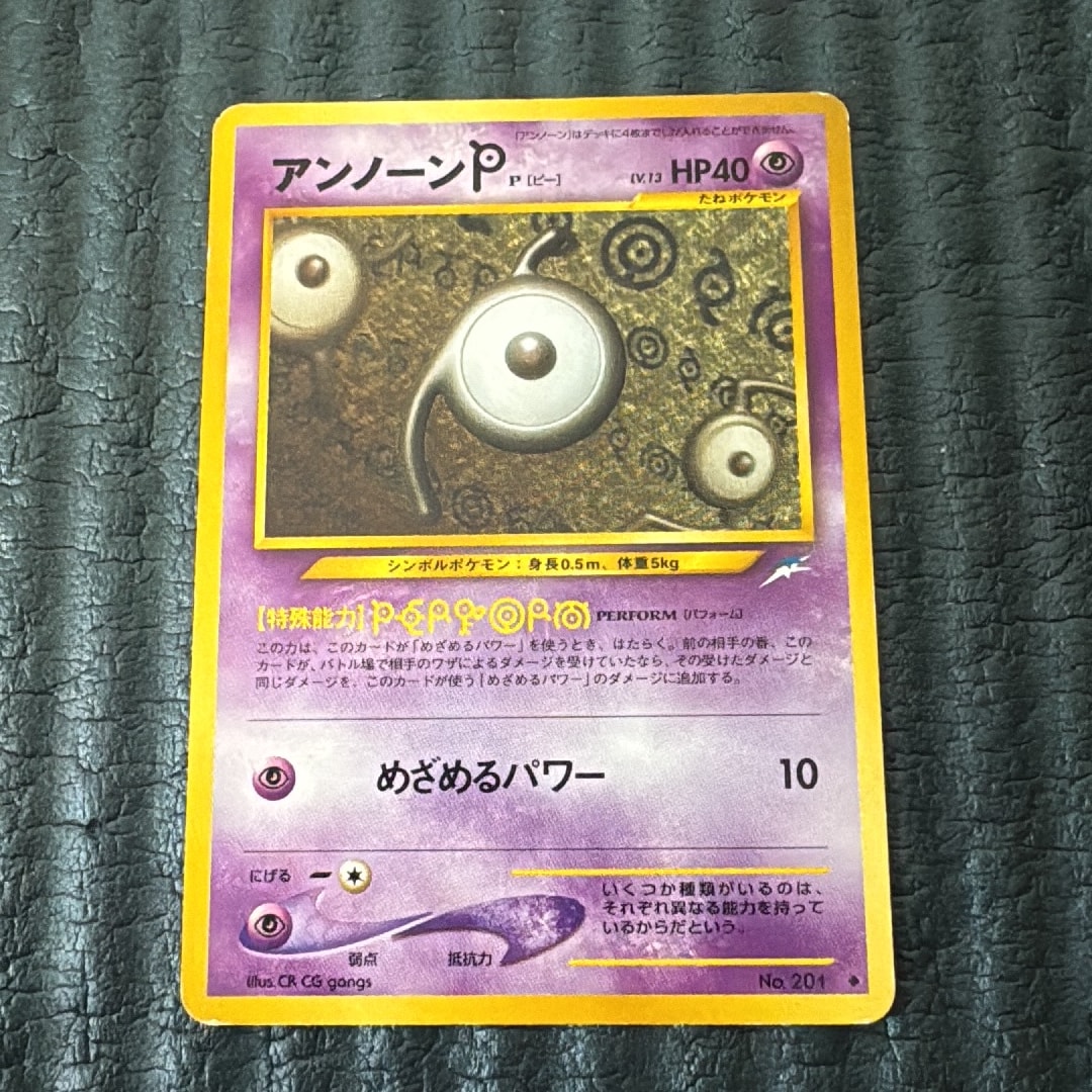 アンノーンP ◆ : 旧裏 [neo4 No.201](ポケモンカード★neo 拡張パック「闇、そして光へ...」)