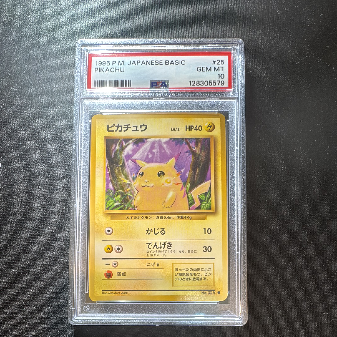 ポケカ PSA10のおすすめアイテム（4ページ目） | 通販・相場は