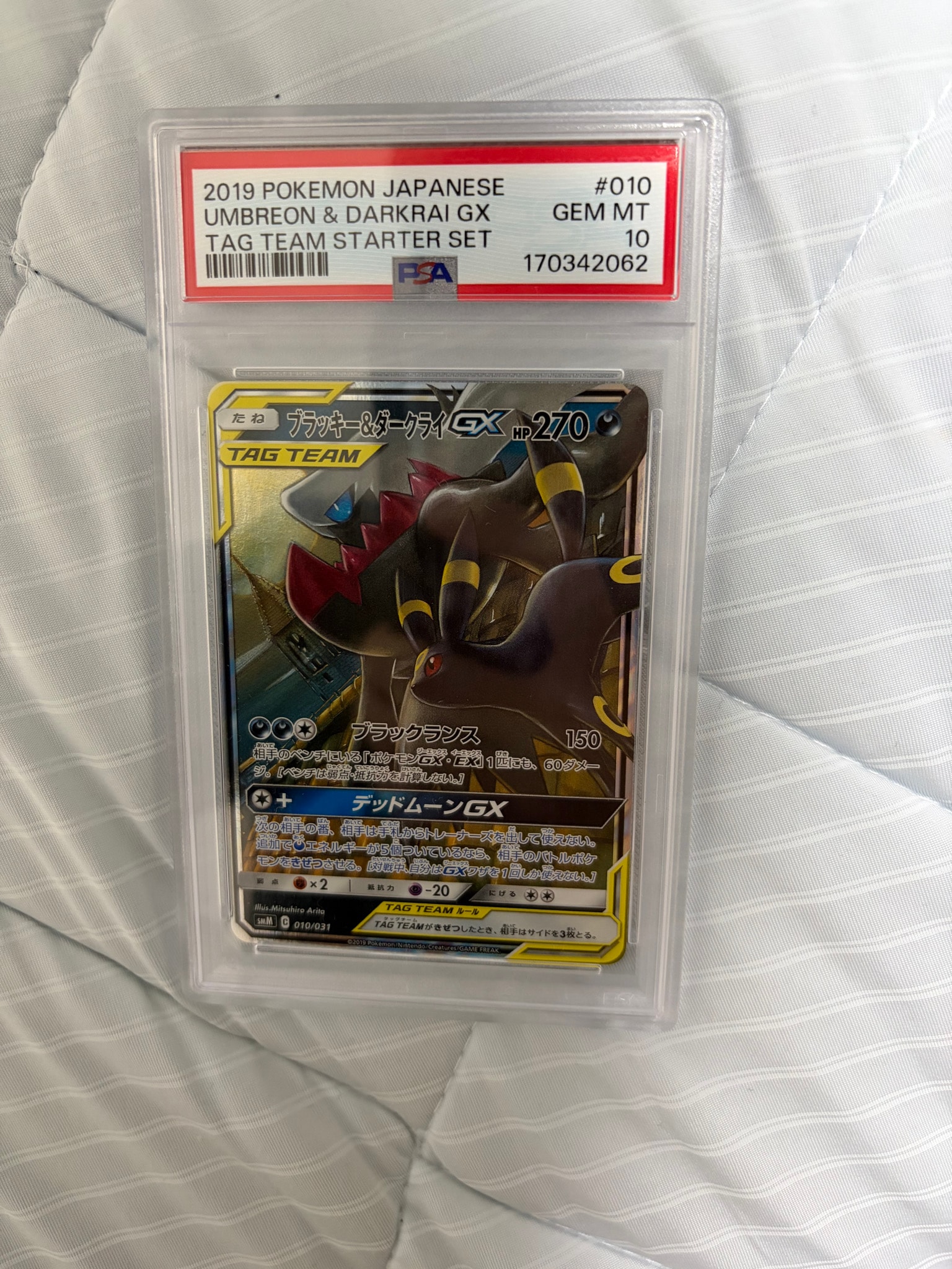 ブラッキー&ダークライGX [SMM 010/031](スターターセット TAG TEAM GX