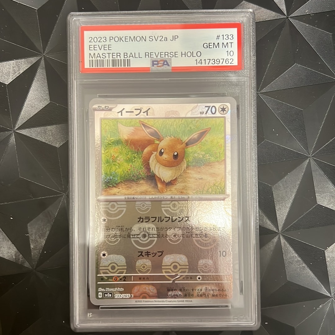 イーブイ C: マスターボールミラー[SV2a 133/165](強化拡張パック「ポケモンカード151」)