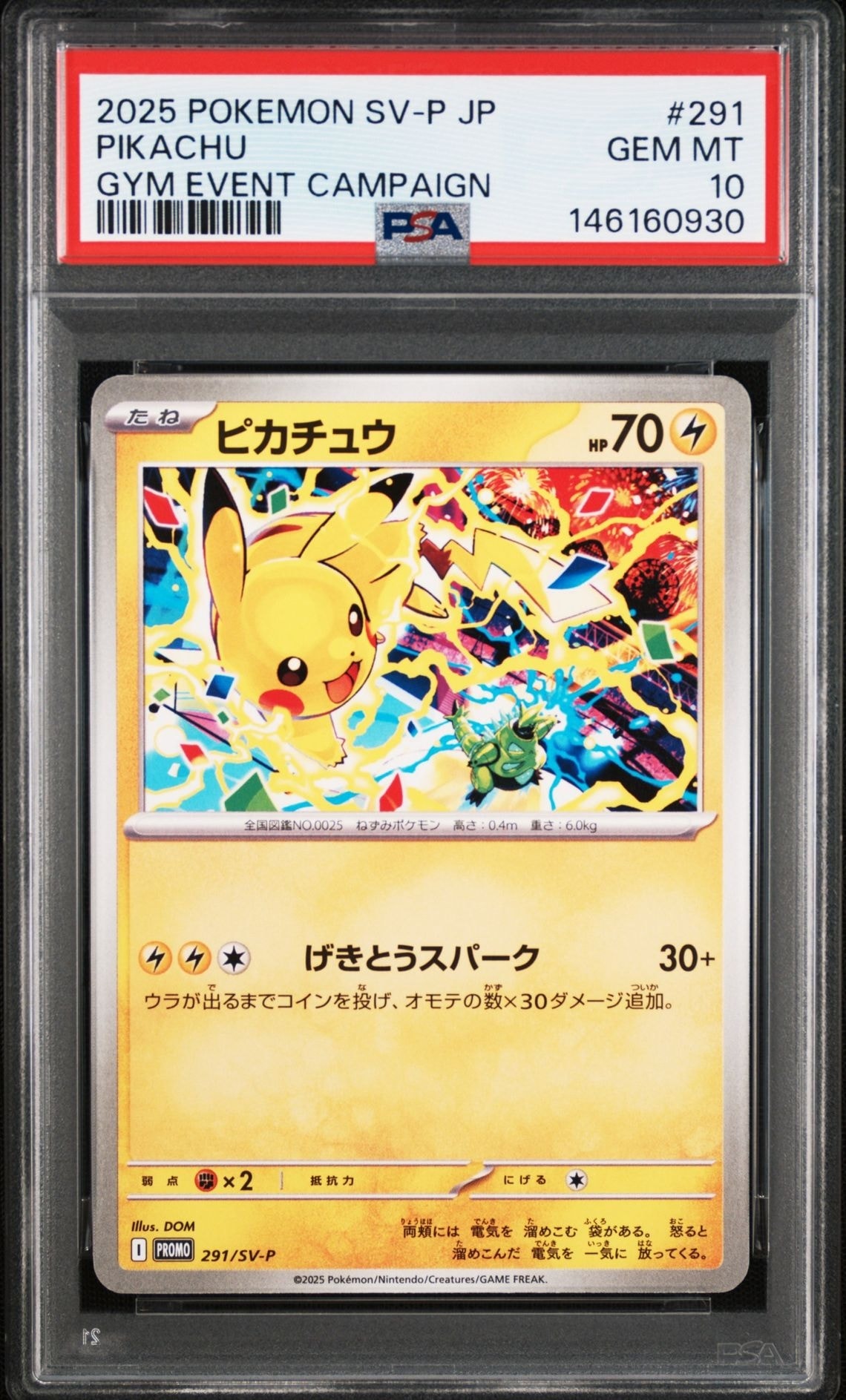 2025 POKEMON SV-P JP ピカチュウ #261 2025 Pokemon Japanese Sv-p Promo 261 Hiroshima's Pikachu Special