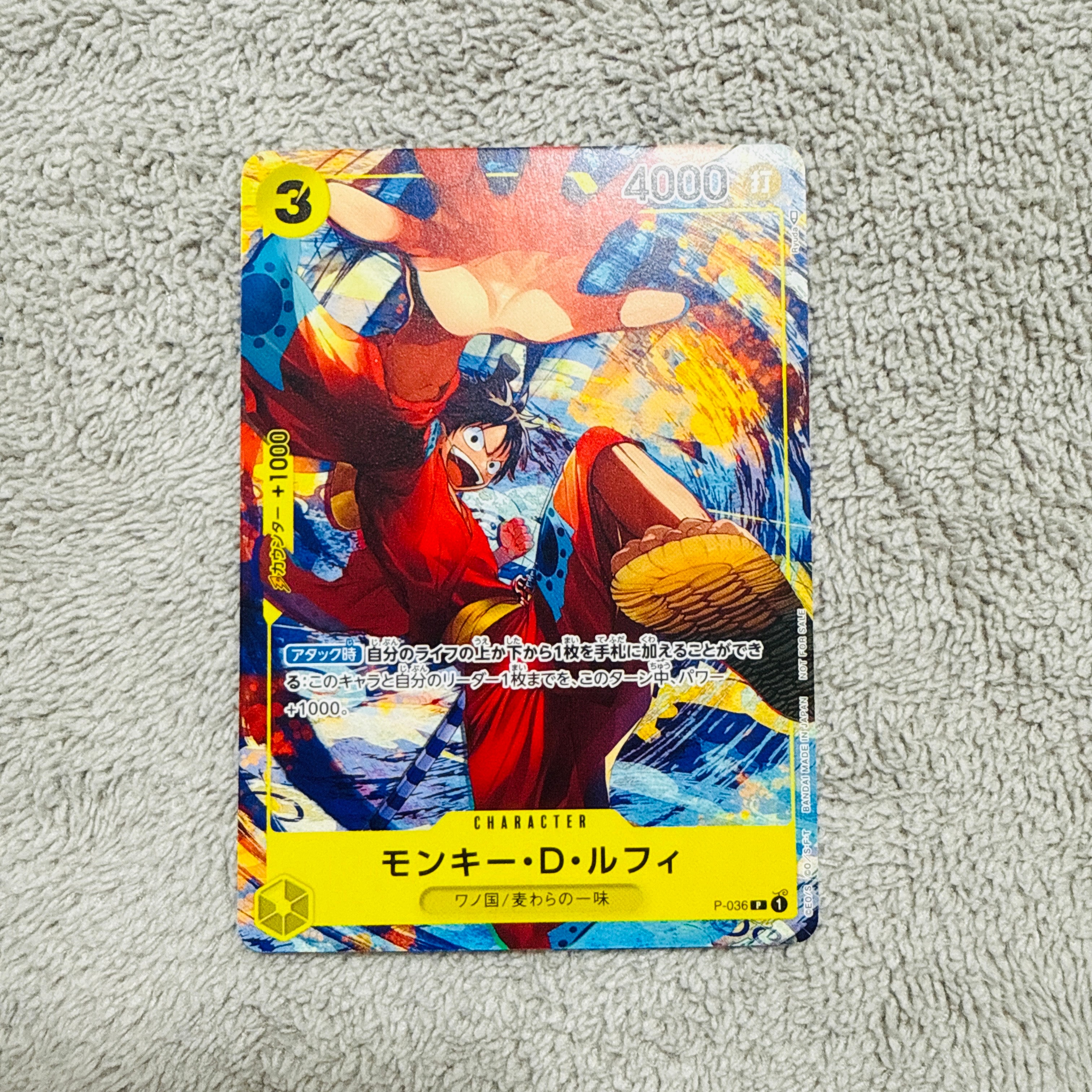 状態B】モンキー・D・ルフィ P [P-036] (最強ジャンプ 2022年 3月号
