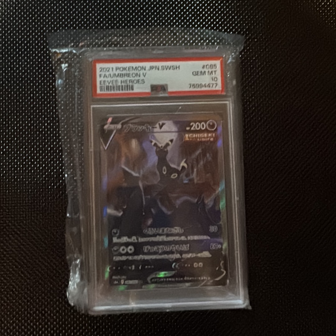 ブラッキーV SR: SA[S6a 085/069](強化拡張パック「イーブイヒーローズ」)